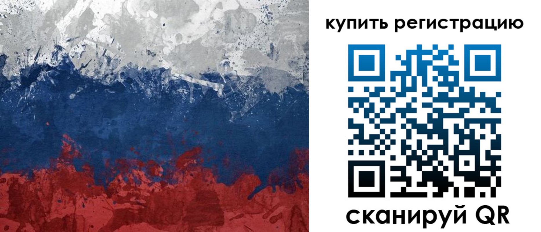 регистрация для школы в Томской области